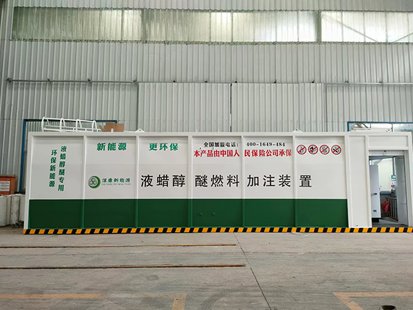 加注裝置